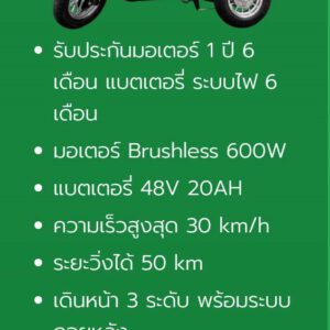 มอเตอร์ไซค์3ล้อไฟฟ้า A6L