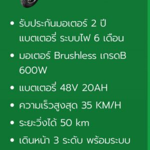 มอเตอร์ไซค์3ล้อไฟฟ้า S68