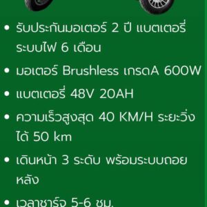 มอเตอร์ไซค์3ล้อไฟฟ้า X650